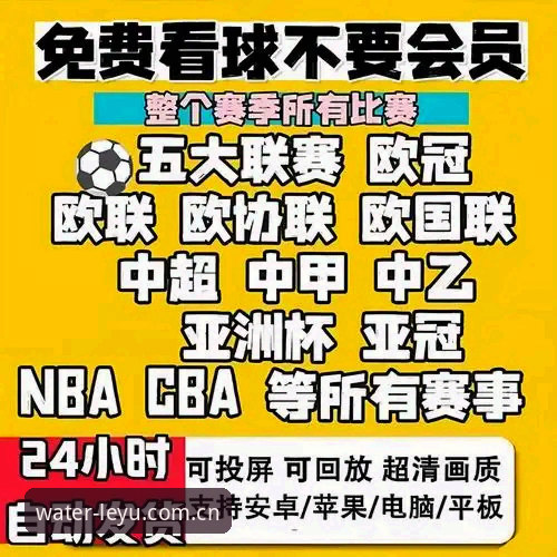 乐鱼娱乐官网登录入口 资深技术评测员分享:乐鱼体育平台2026新版登录入口使用心得与实战经验